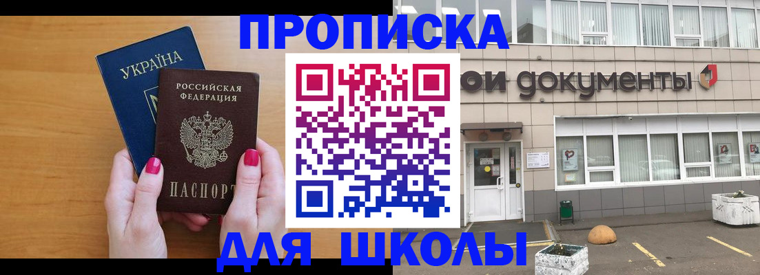 прописка в квартире в Киренске